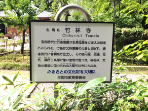 竹林寺1