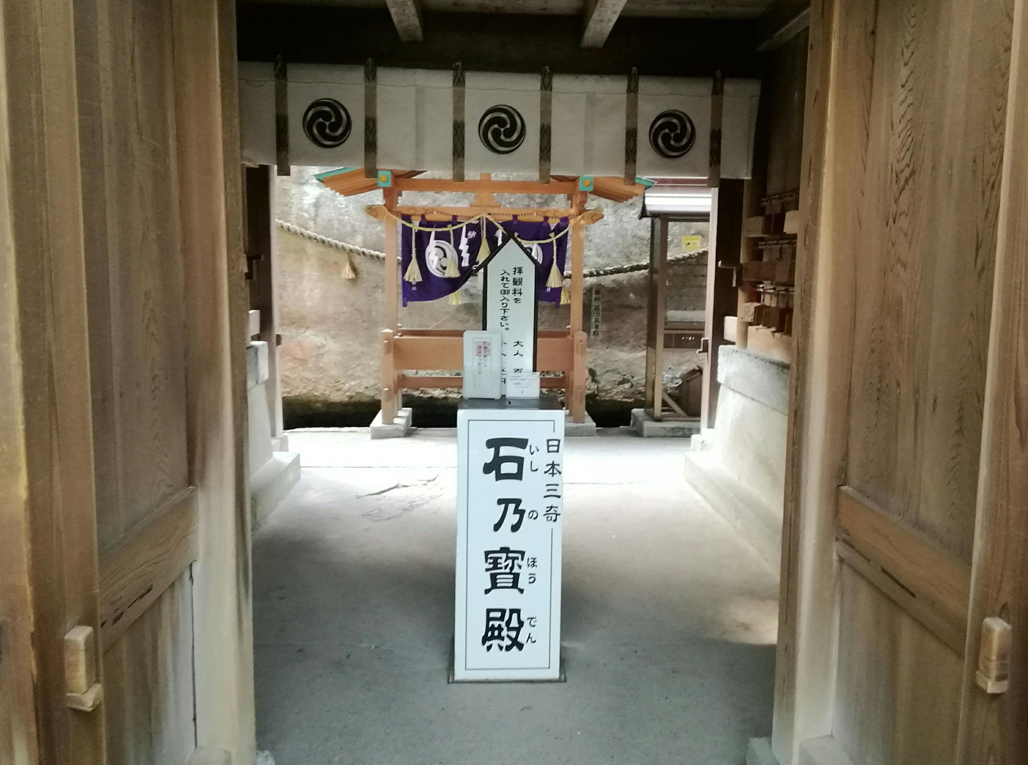 生石神社4